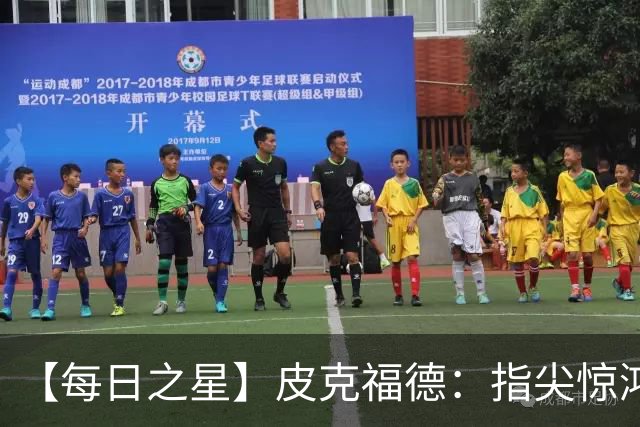 【每日之星】皮克福德：指尖惊鸿怒吼成盾 质疑声中征服地狱