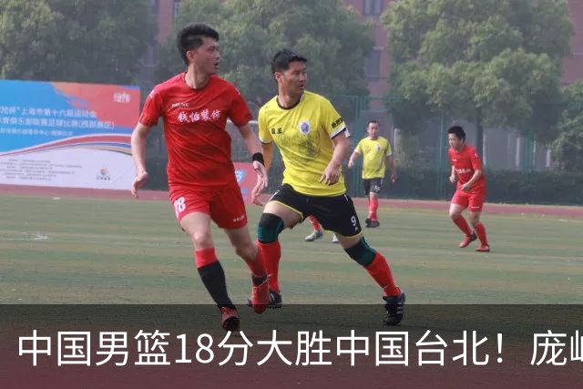 中国男篮18分大胜中国台北！庞峥麟11分，NBA中锋正负值-4惹争议
